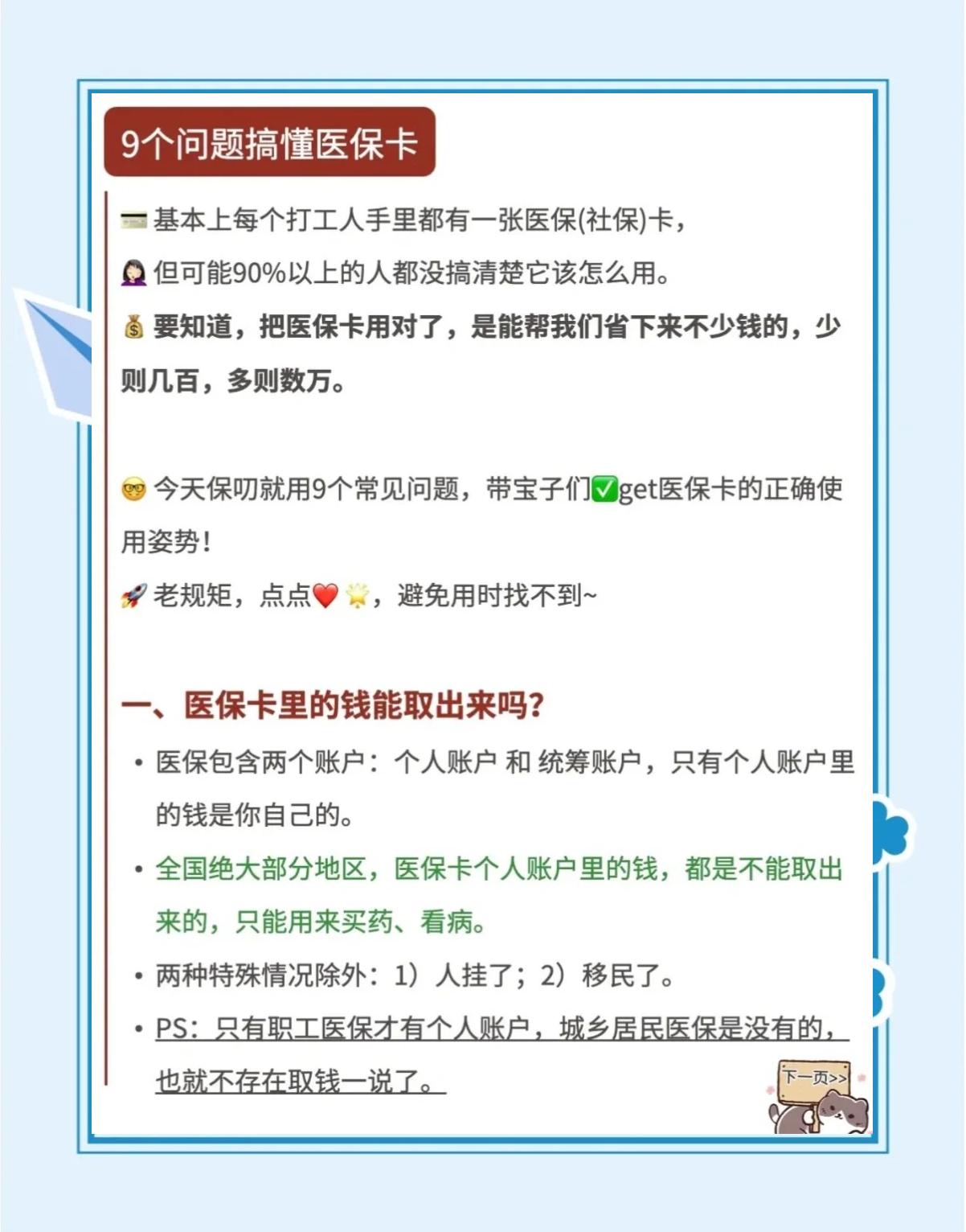 曲靖最新急用钱套医保卡方法方法分析(最方便真实的曲靖怎么套用医保卡里的钱方法)