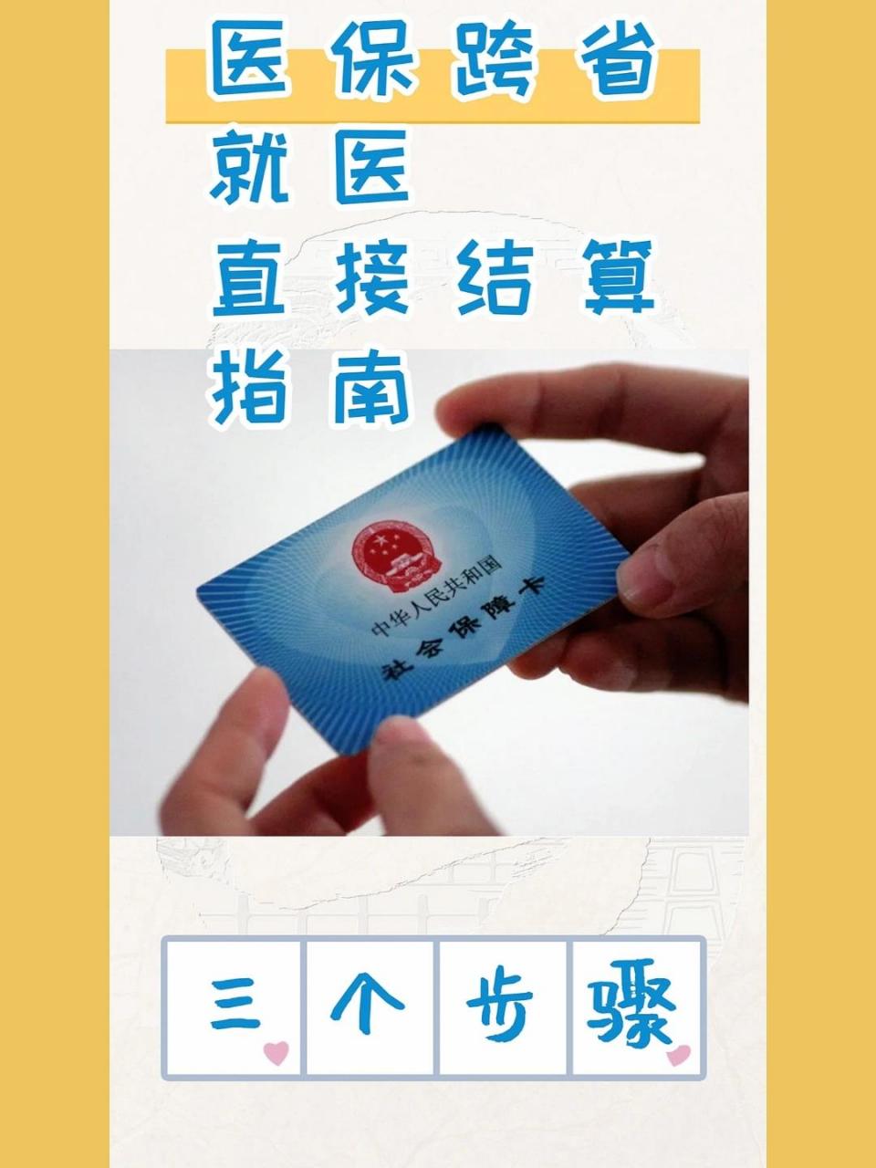 曲靖最新医保卡到期了去银行还是社保中心方法分析(最方便真实的曲靖医保卡到期后需要更换吗方法)