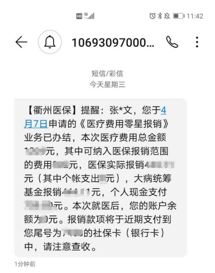 曲靖最新医保商家怎么收到钱方法分析(最方便真实的曲靖医保卡收款二维码方法)