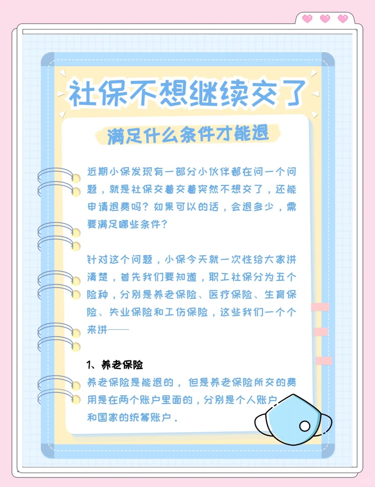 曲靖最新惠民保延保服务怎么取消方法分析(最方便真实的曲靖惠民保截止日期方法)