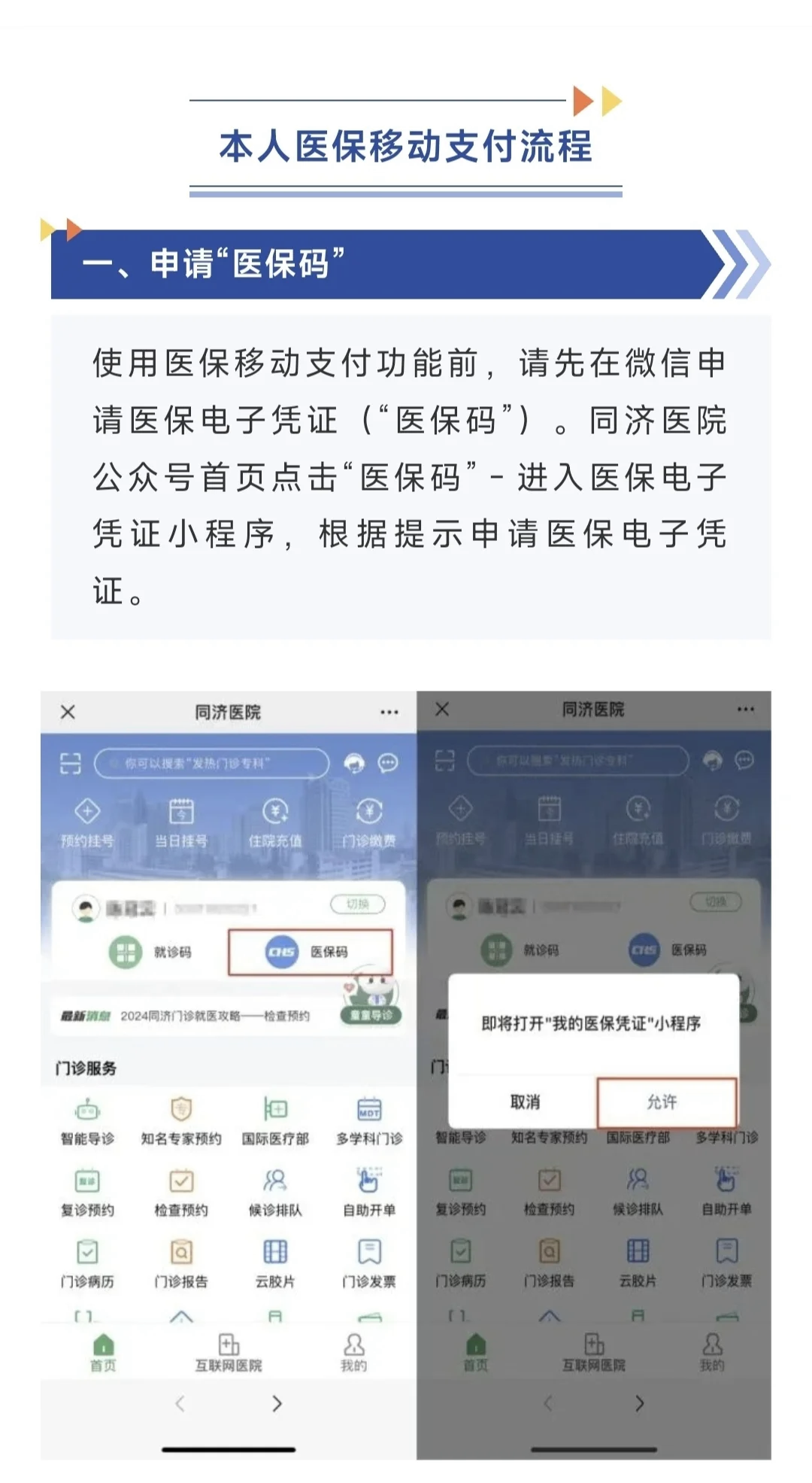 曲靖最新医保换现金秒到账微信方法分析(最方便真实的曲靖医保换现金秒到账微信手续费30方法)