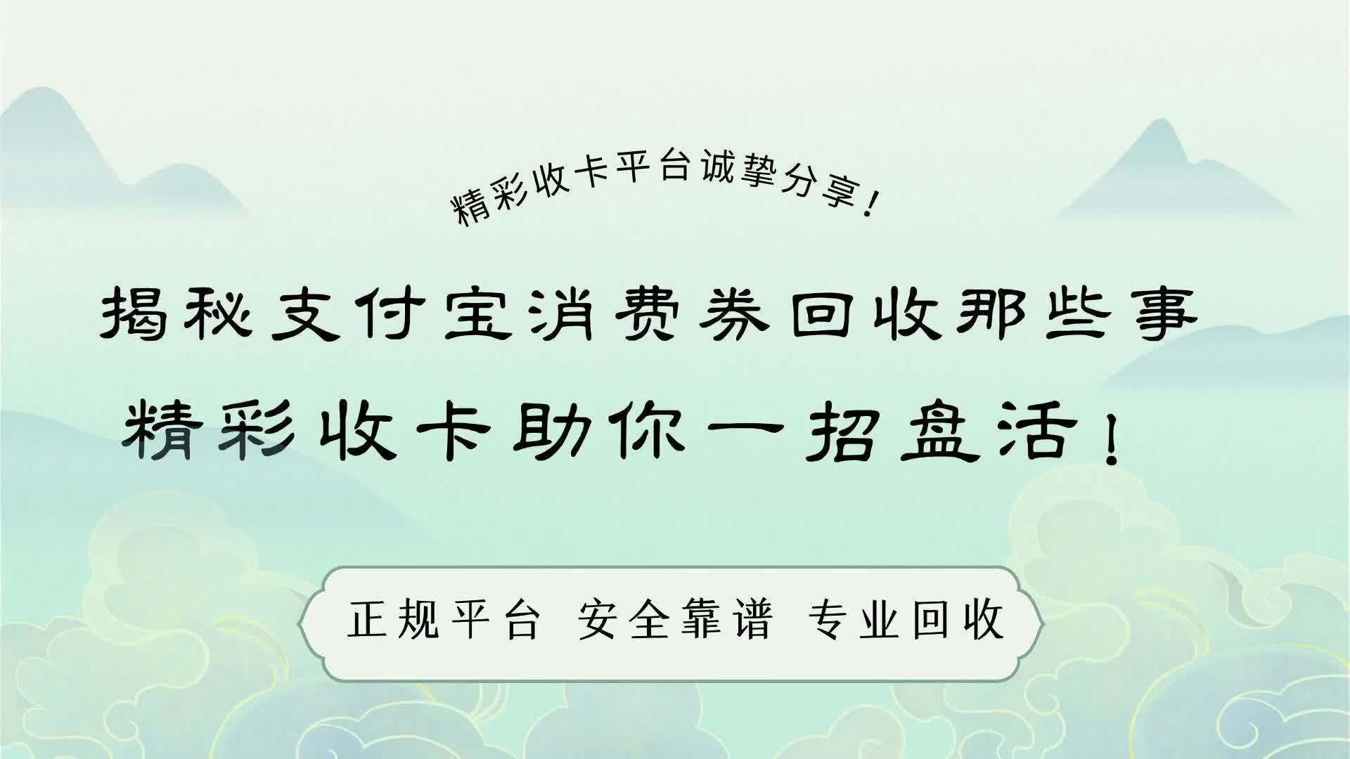 曲靖最新回收支付宝在线联系方法分析(最方便真实的曲靖回收支付宝在线联系客服方法)