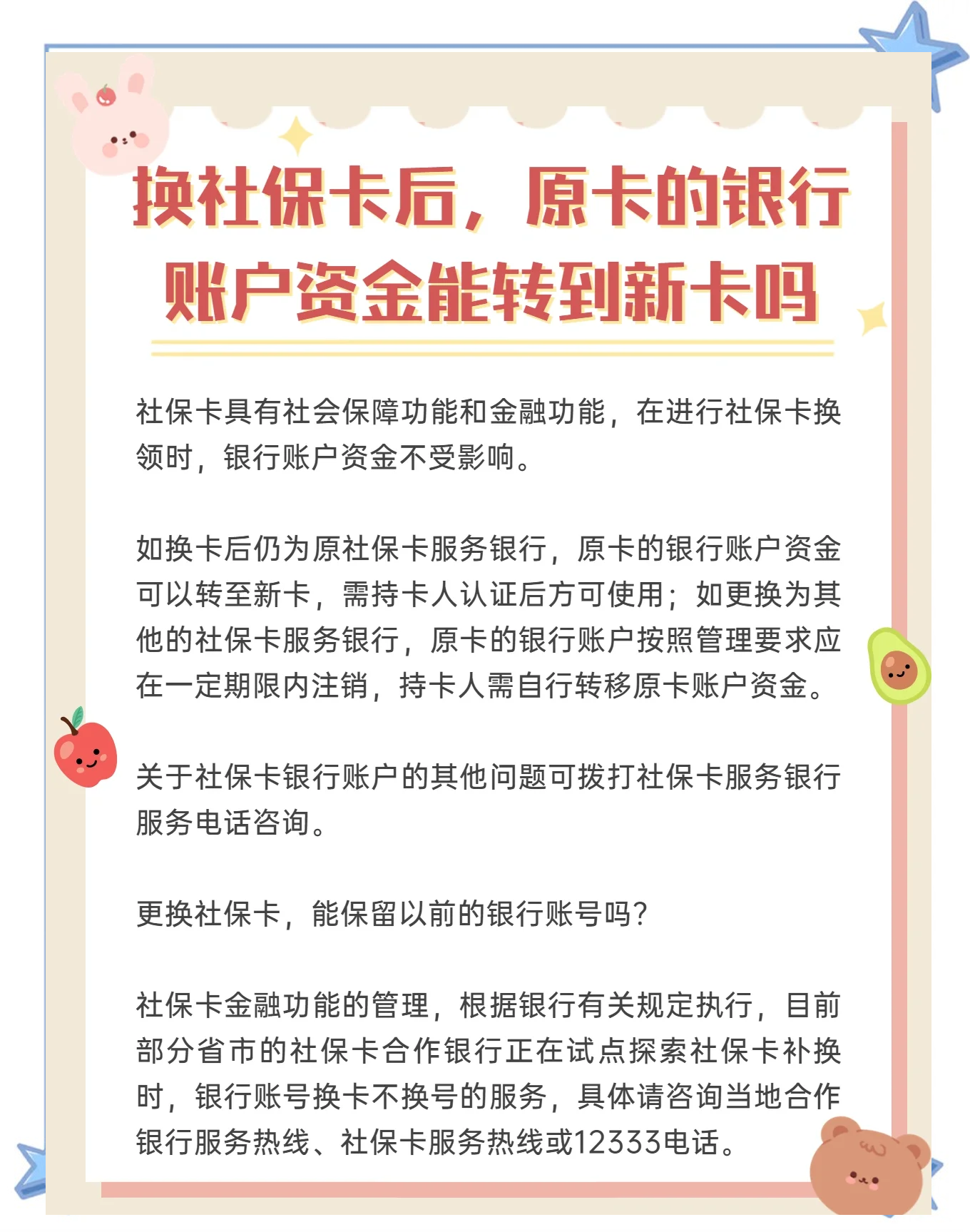 曲靖最新社保卡10年到期用换吗方法分析(最方便真实的曲靖社保卡十年有效期是什么意思方法)