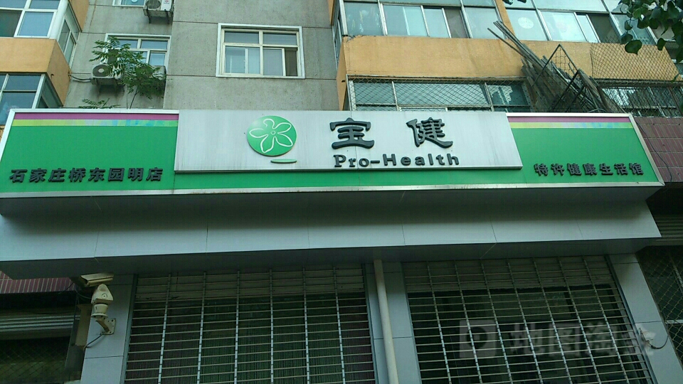 曲靖最新宝健保健品国家认可吗方法分析(最方便真实的曲靖宝健保健品是直销产品吗?方法)