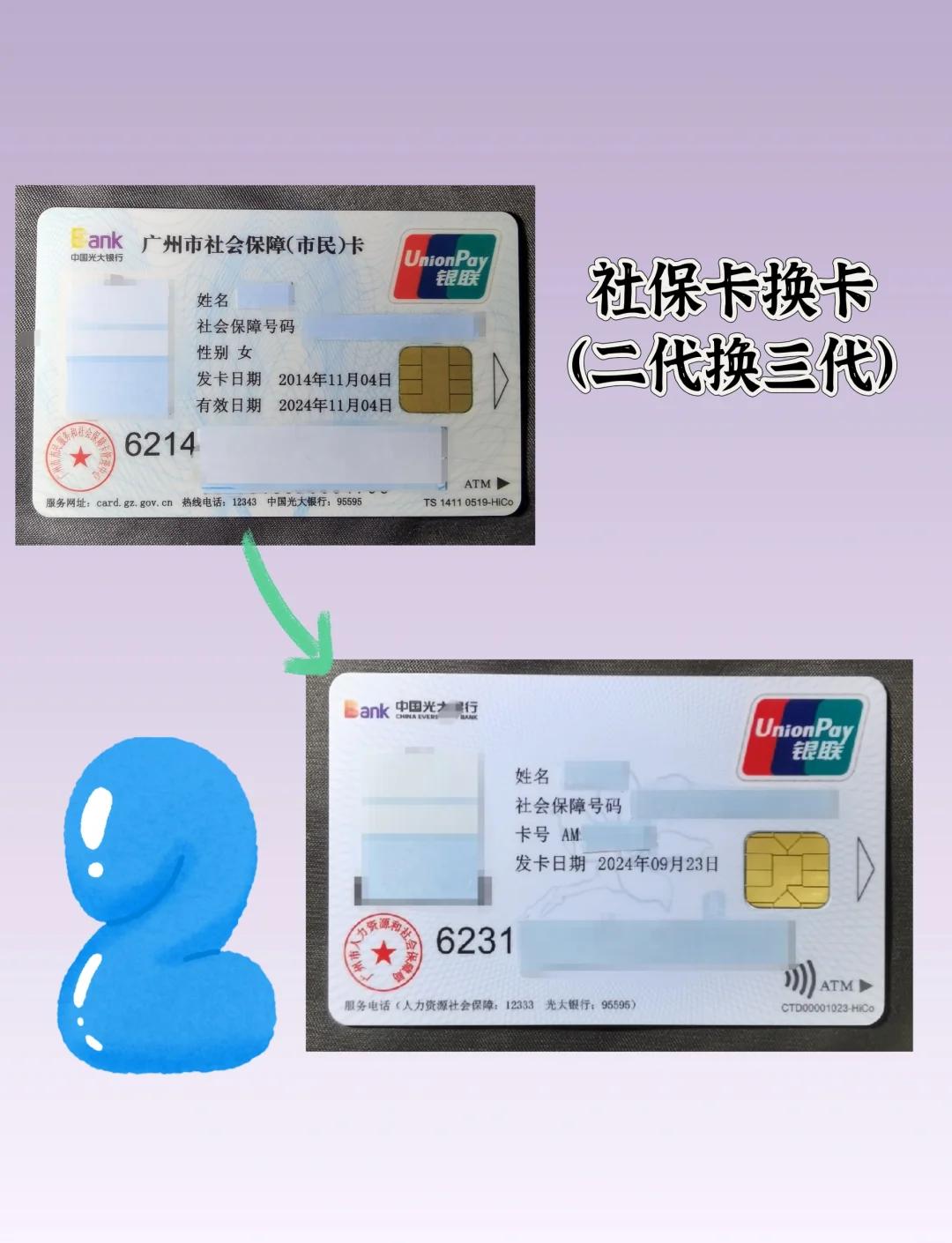 曲靖最新社保卡过期了换卡还是原卡号吗方法分析(最方便真实的曲靖社保卡过期了换卡还是原卡号吗怎么办方法)