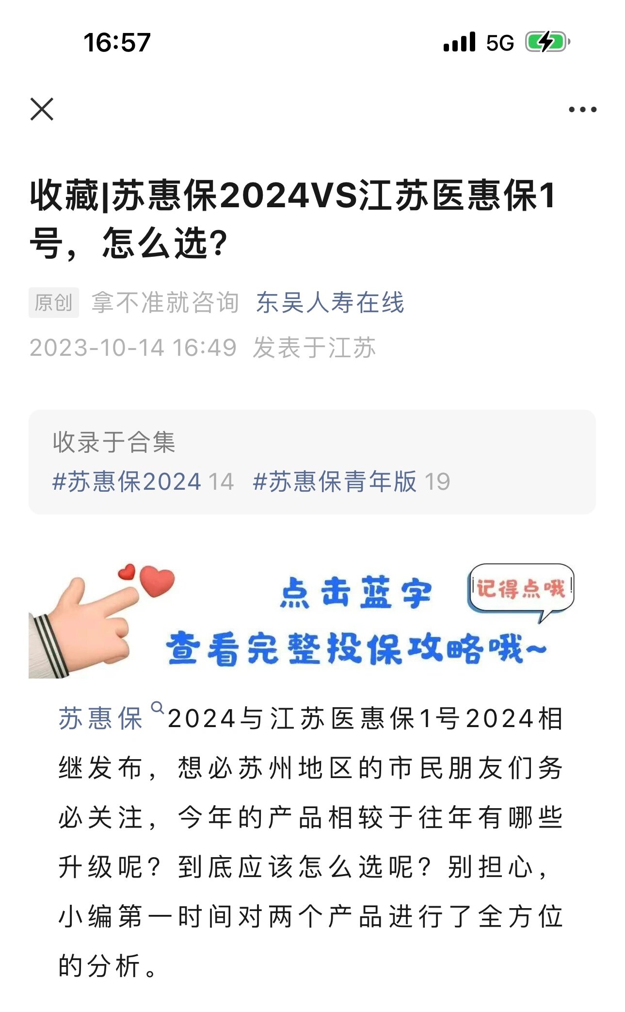 曲靖最新惠民保险158元方法分析(最方便真实的曲靖惠民保险有用吗方法)