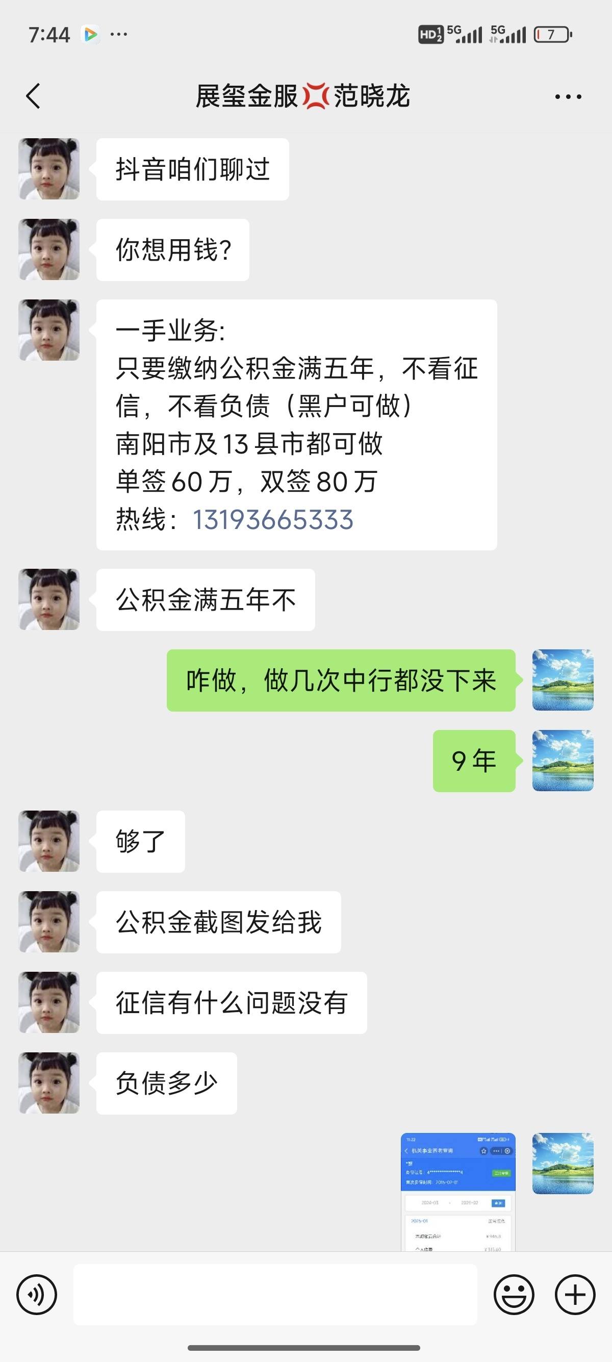 曲靖包含医保提现中介联系方式小额的词条