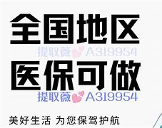 曲靖最新急用钱套医保卡联系方式24小时方法分析(最方便真实的曲靖急用钱套医保卡联系方式24小时能报销吗方法)
