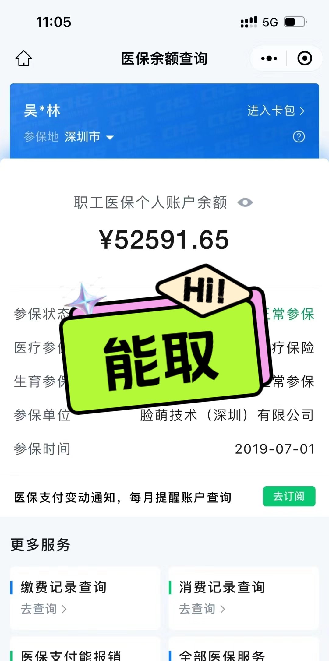 曲靖最新医保提取中介方法分析(最方便真实的曲靖医保提取中介乌鲁木齐方法)