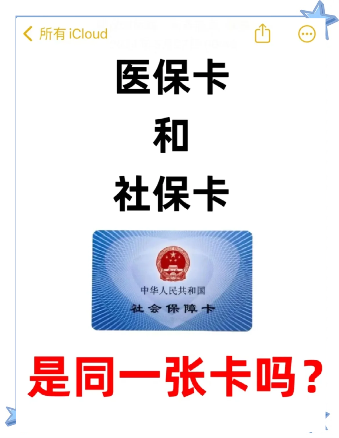 曲靖最新医保卡到期了去哪里换新医保卡方法分析(最方便真实的曲靖天津医保卡到期了去哪里换新医保卡方法)