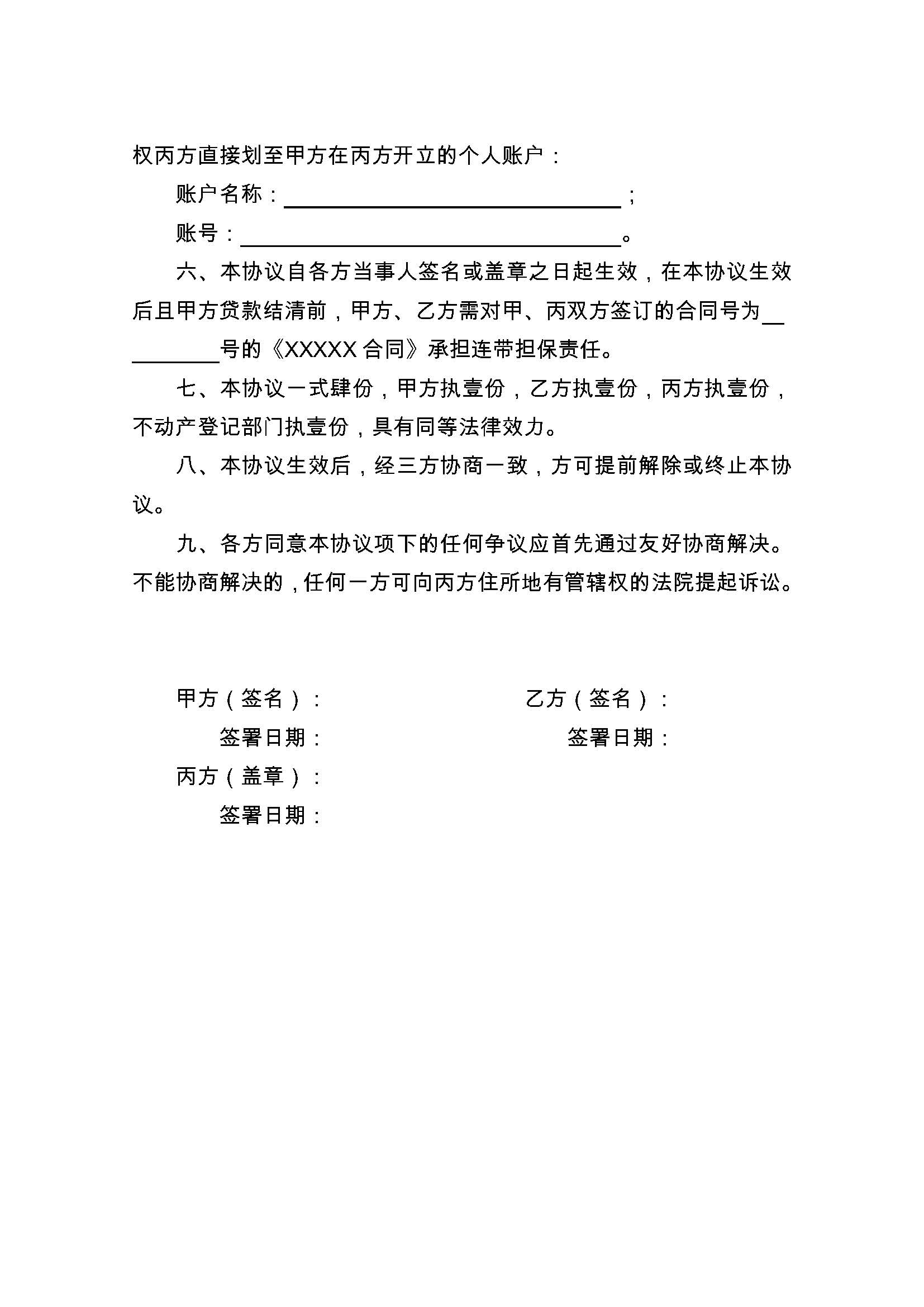 曲靖最新正规代办中介提取公积金电话方法分析(最方便真实的曲靖公积金代取中介公司方法)