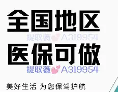 曲靖最新急用钱24小时套医保卡联系方式方法分析(最方便真实的曲靖24小时套现医保卡方法)