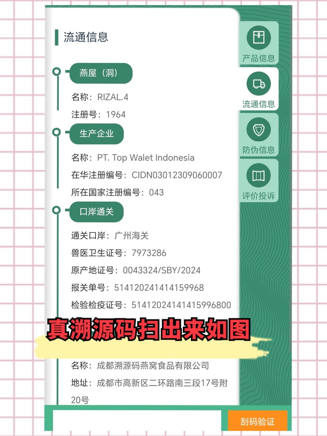 曲靖最新进口商品溯源防伪平台方法分析(最方便真实的曲靖进口商品溯源防伪平台就能确认是真的吗方法)
