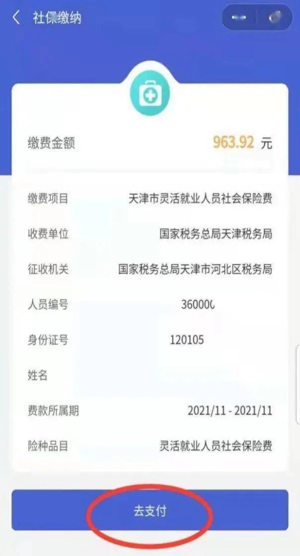 曲靖最新社保套现24小时微信是真的吗方法分析(最方便真实的曲靖社保套现24小时微信是真的吗吗方法)
