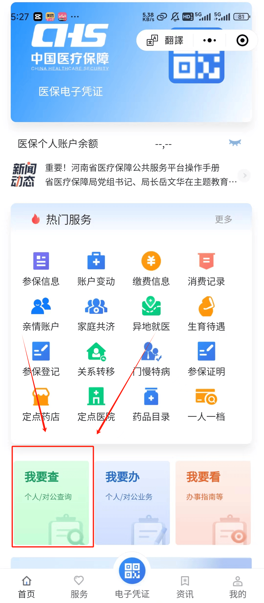 曲靖最新医保提现中介联系方式方法分析(最方便真实的曲靖24小时医保取现回收方法)