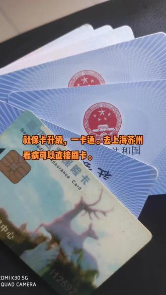 曲靖最新苏州社保卡回收方法分析(最方便真实的曲靖苏州社保卡损坏去哪里更换方法)