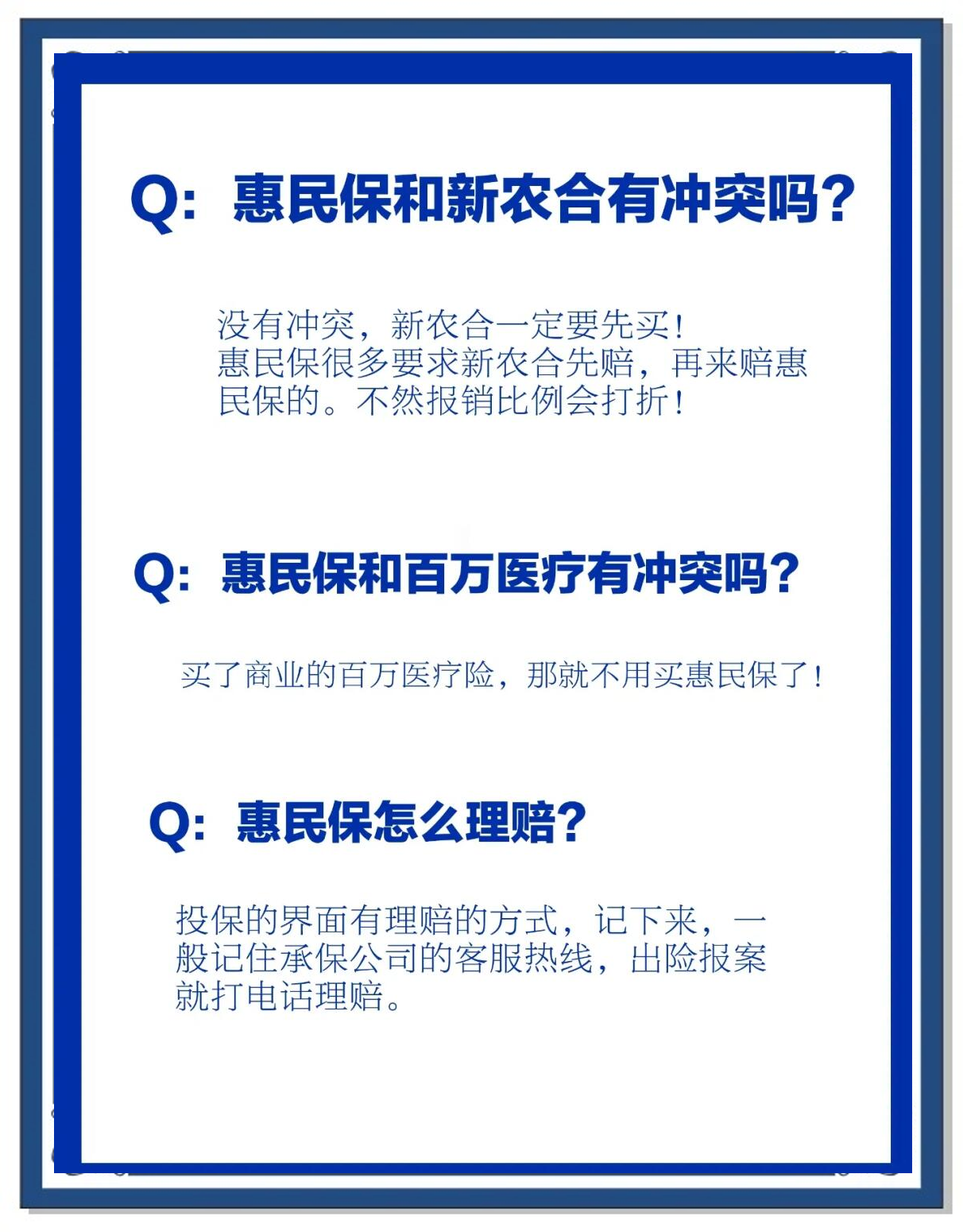 曲靖包含惠民保代扣158还能追回吗的词条