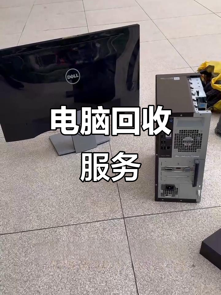 曲靖最新正规上门回收电脑方法分析(最方便真实的曲靖回收电脑直接上门交易方法)