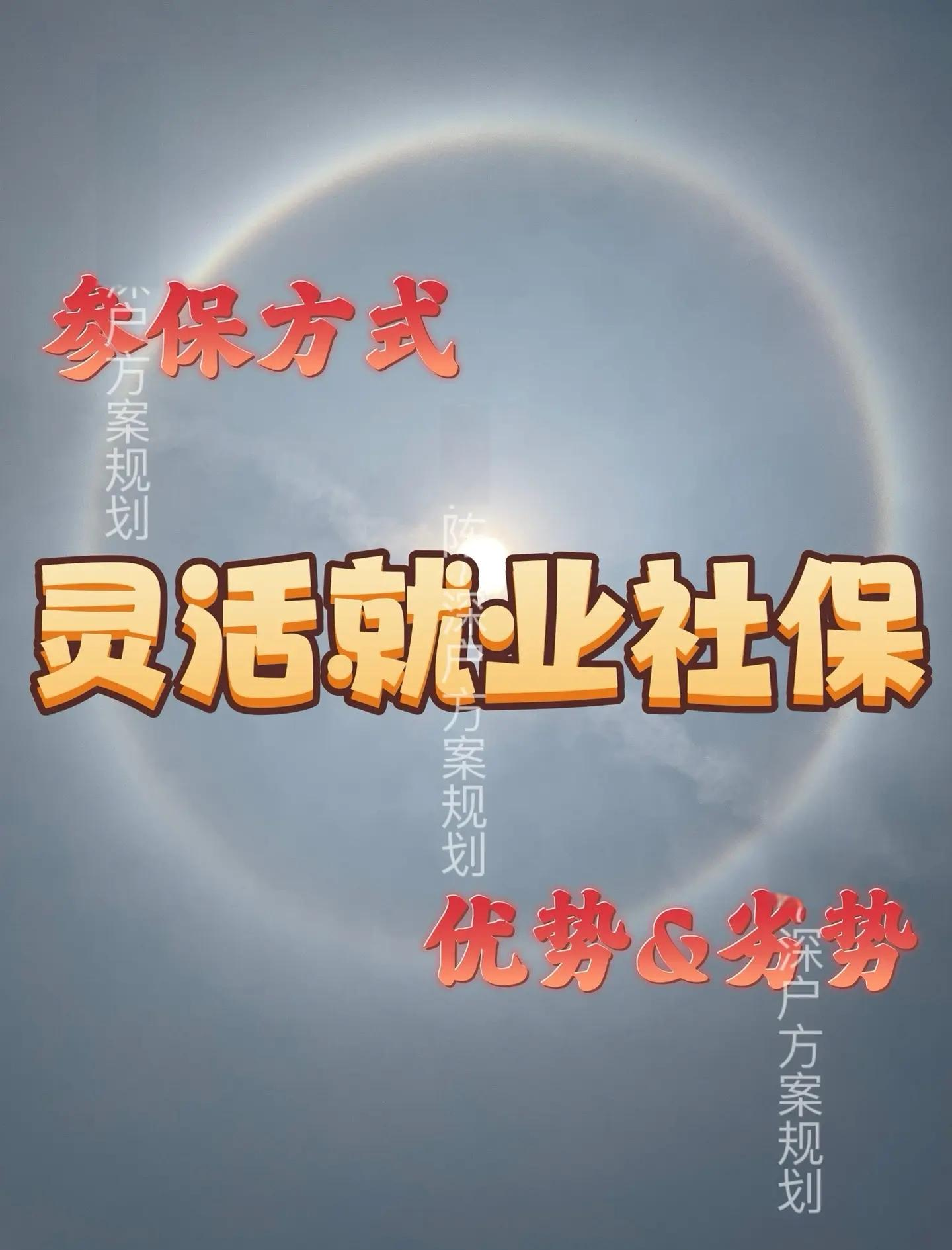 曲靖最新灵活就业医保8%和5%区别方法分析(最方便真实的曲靖灵活就业人员医保交费5%和9%有什么区别方法)