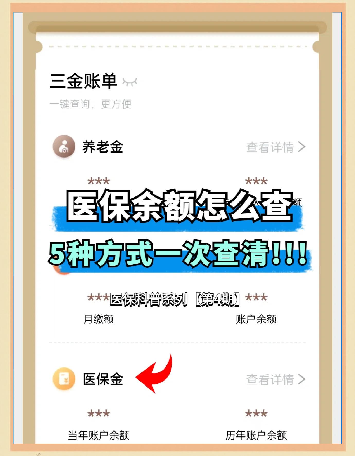 曲靖最新医保卡余额回收联系方式方法分析(最方便真实的曲靖24小时医保卡余额回收联系方式方法)