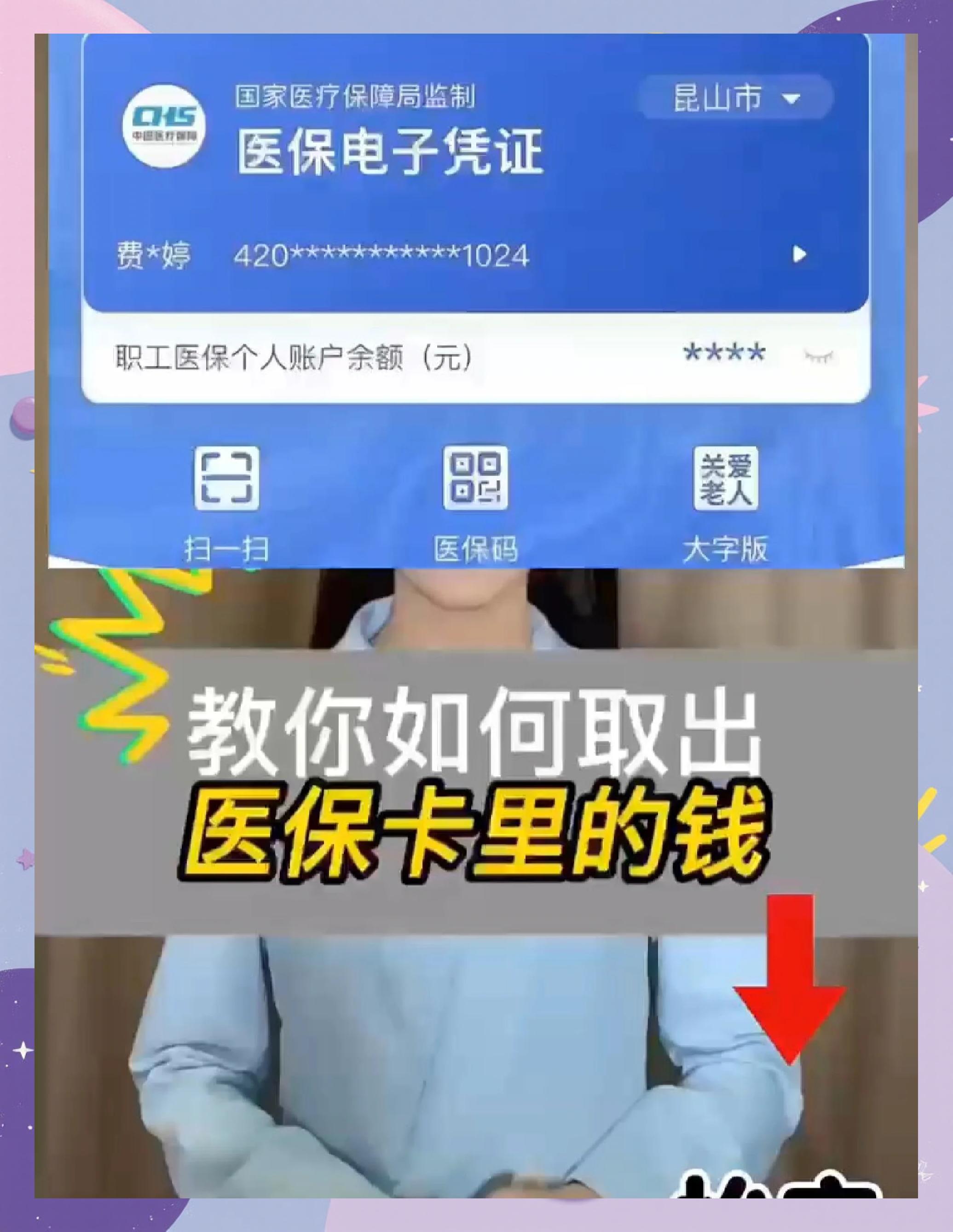 曲靖最新医保卡余额回收联系方式方法分析(最方便真实的曲靖24小时医保卡余额回收联系方式方法)