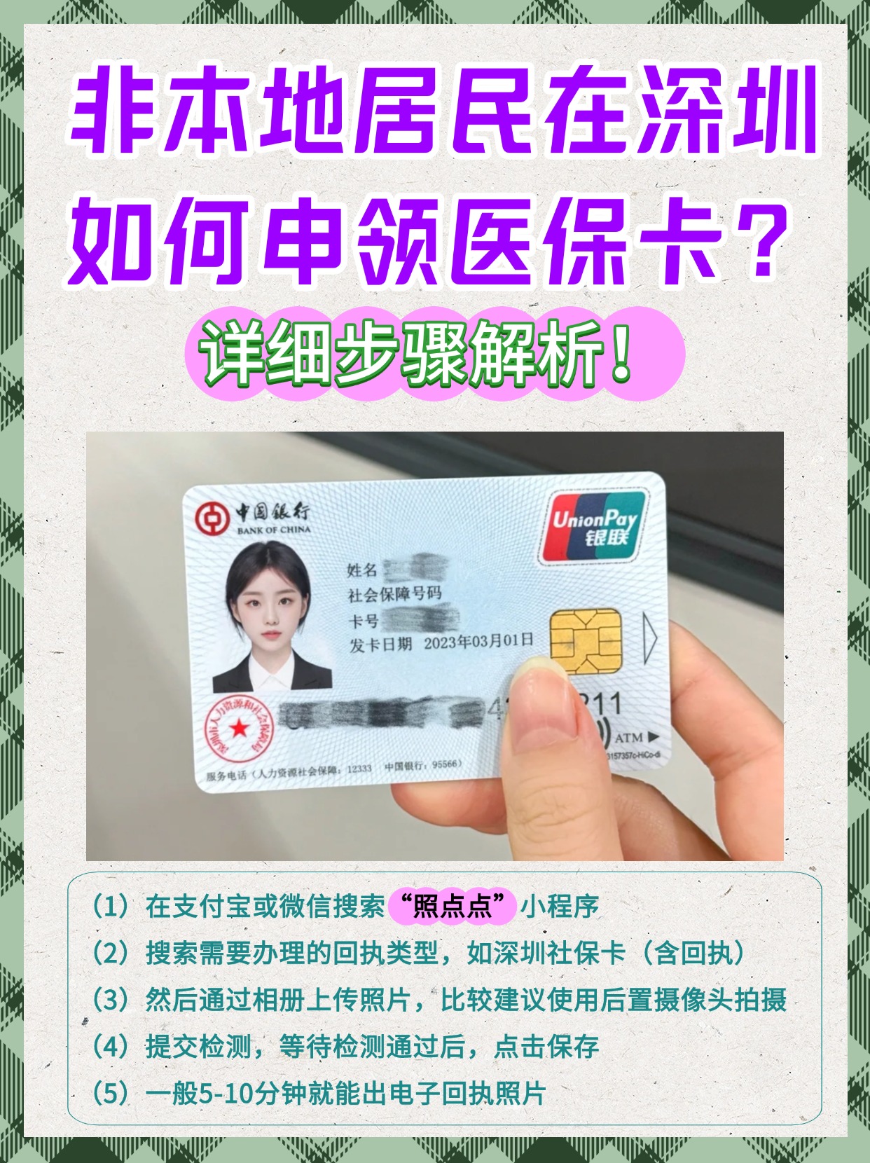曲靖最新哪里有套医保卡的方法分析(最方便真实的曲靖什么地方医保卡可以套现金方法)