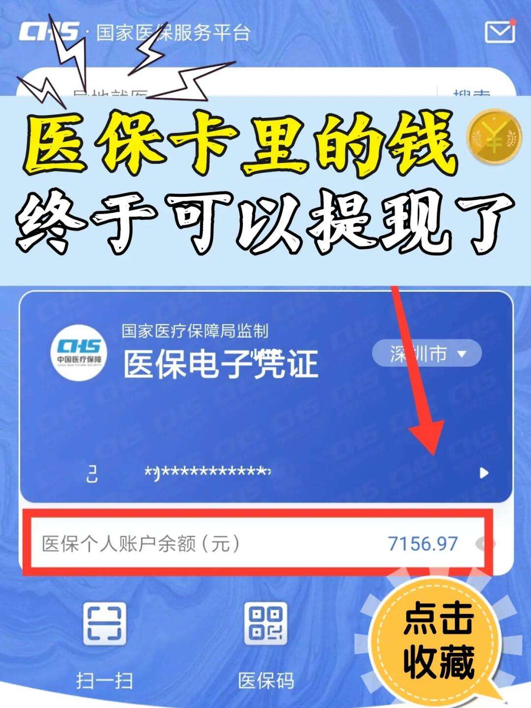 曲靖最新医保取现回收联系方式方法分析(最方便真实的曲靖医保提现24小时微信中介方法)