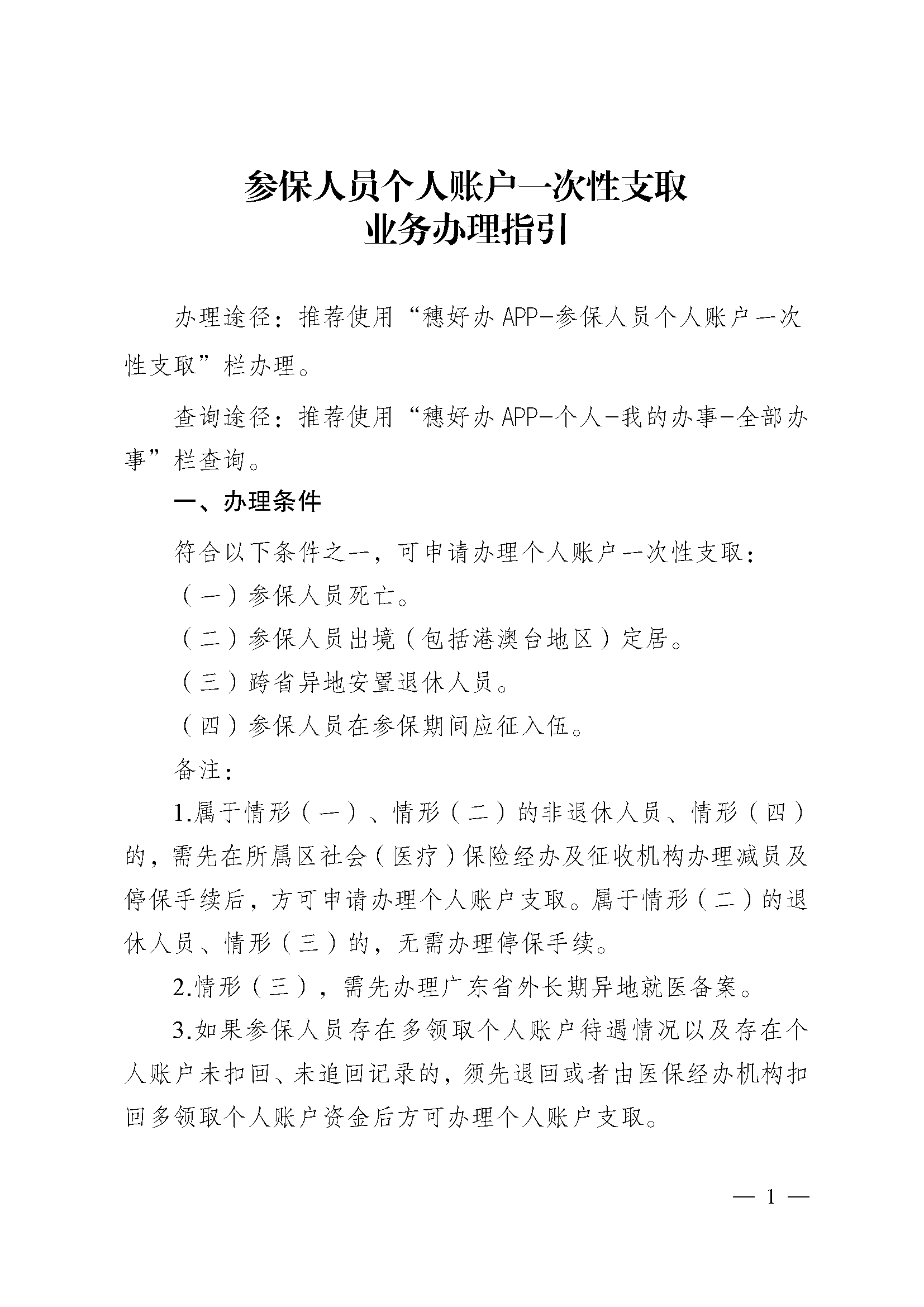 曲靖最新医保提取中介联系方式方法分析(最方便真实的曲靖医保卡余额回收联系方式方法)