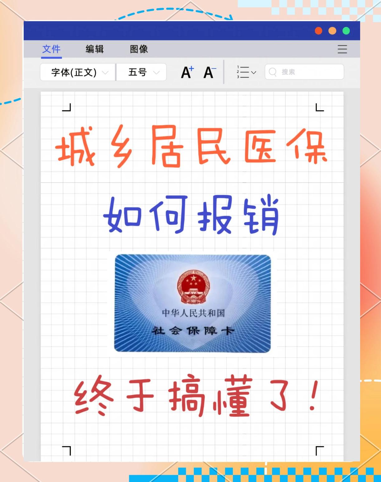 曲靖最新医保报销代办中介方法分析(最方便真实的曲靖医保报销代办中介费合法吗方法)