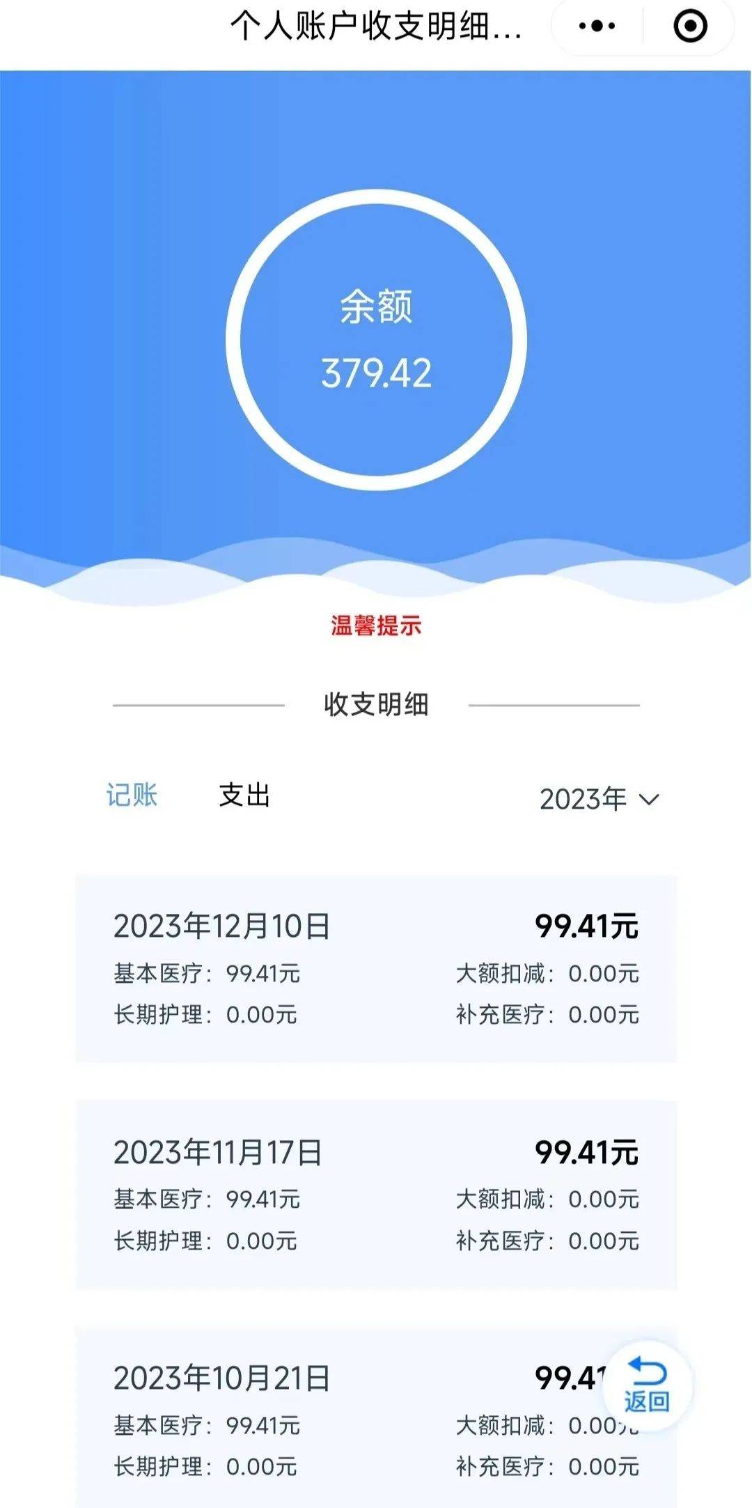 曲靖最新专业回收医保卡余额方法分析(最方便真实的曲靖专业回收医保卡余额吊w8e殿net方法)