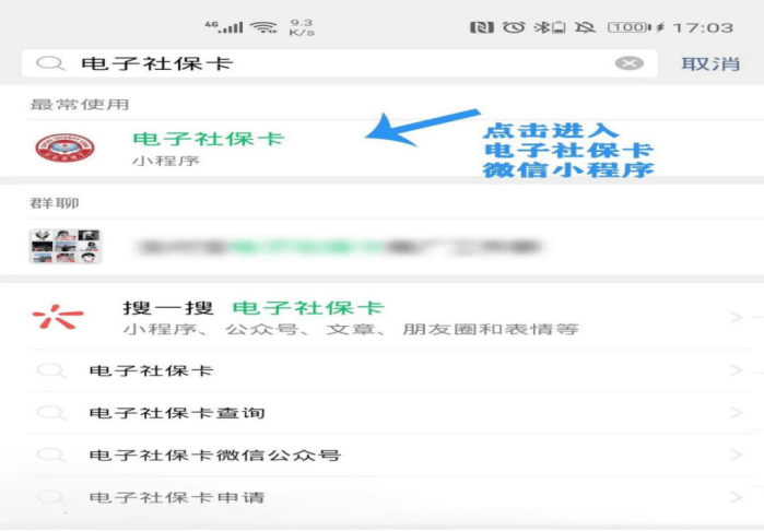 曲靖最新24小时套社保卡微信怎么操作方法分析(最方便真实的曲靖24小时套社保卡 微信方法)