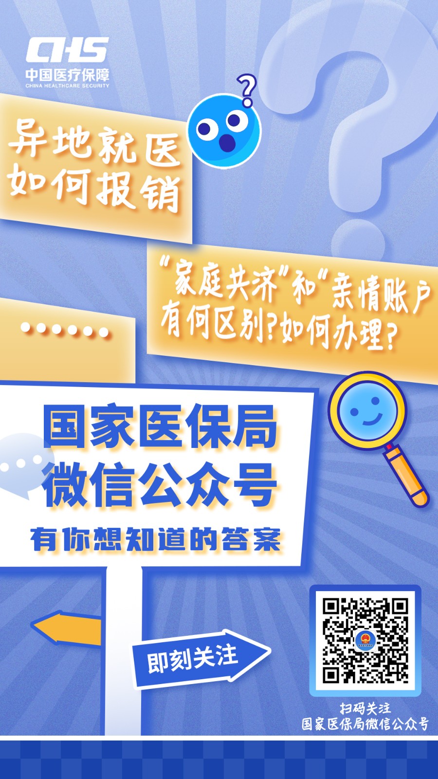 曲靖最新医保取现24小时微信成都方法分析(最方便真实的曲靖成都电子医保卡网上自助提现方法)