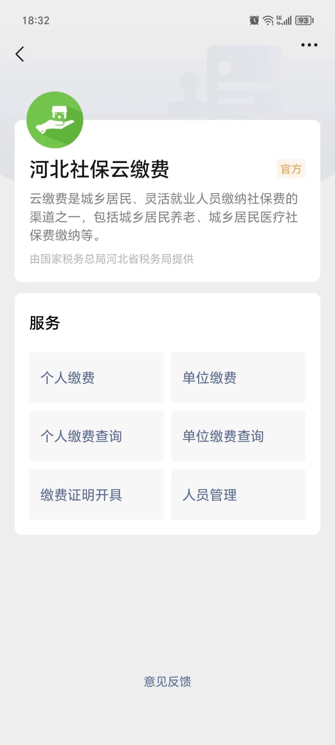 曲靖最新医保取现24小时微信成都方法分析(最方便真实的曲靖成都电子医保卡网上自助提现方法)
