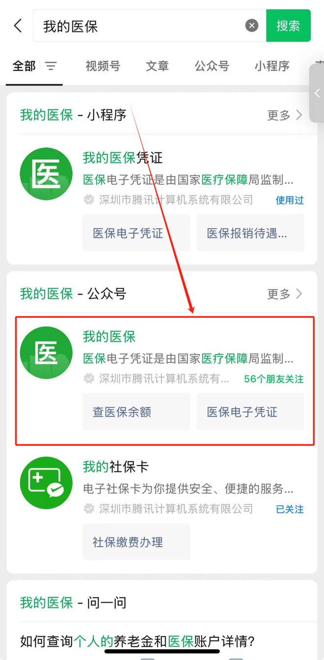 曲靖最新医保个人账户余额微信查询方法分析(最方便真实的曲靖医保账户余额微信怎么查看明细方法)