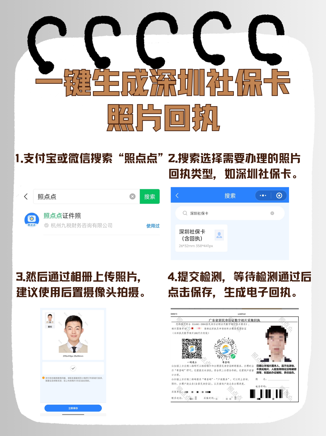 曲靖最新深圳医保余额怎么提取出来方法分析(最方便真实的曲靖深圳医保的钱怎么提取出来方法)