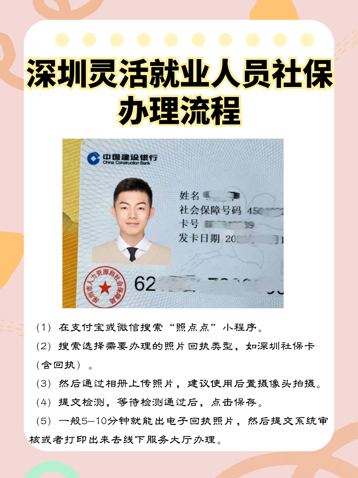 曲靖最新个人网上申请社保卡方法分析(最方便真实的曲靖个人网上申请社保卡流程方法)