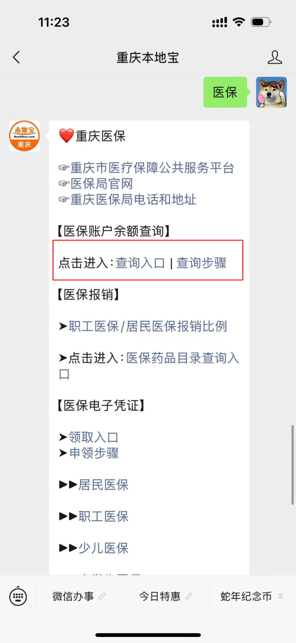 曲靖最新医保卡套取现金渠道重庆方法分析(最方便真实的曲靖急用钱套医保卡重庆方法)