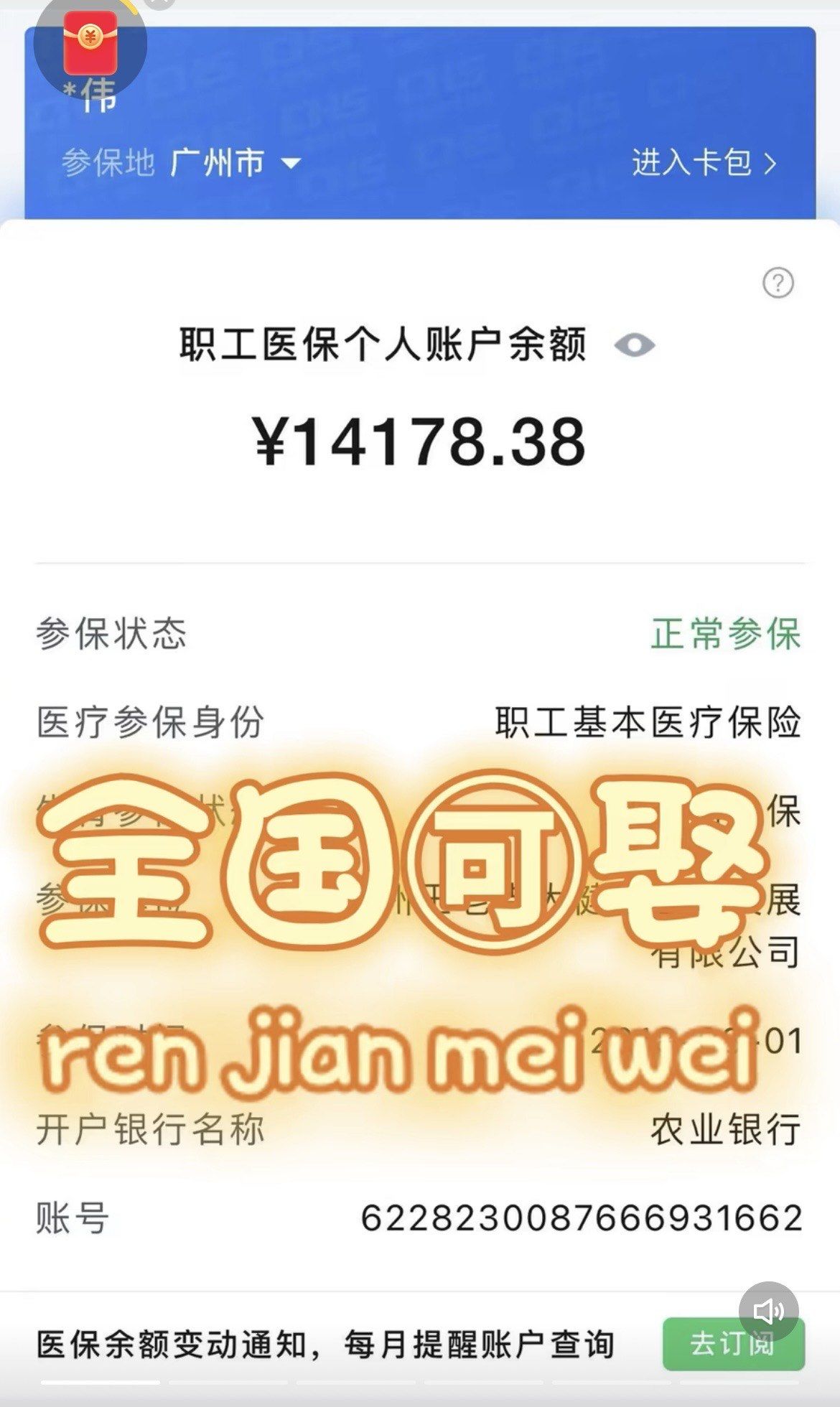 曲靖最新深圳医保的钱怎么提取出来方法分析(最方便真实的曲靖深圳医保余额能提出来吗方法)