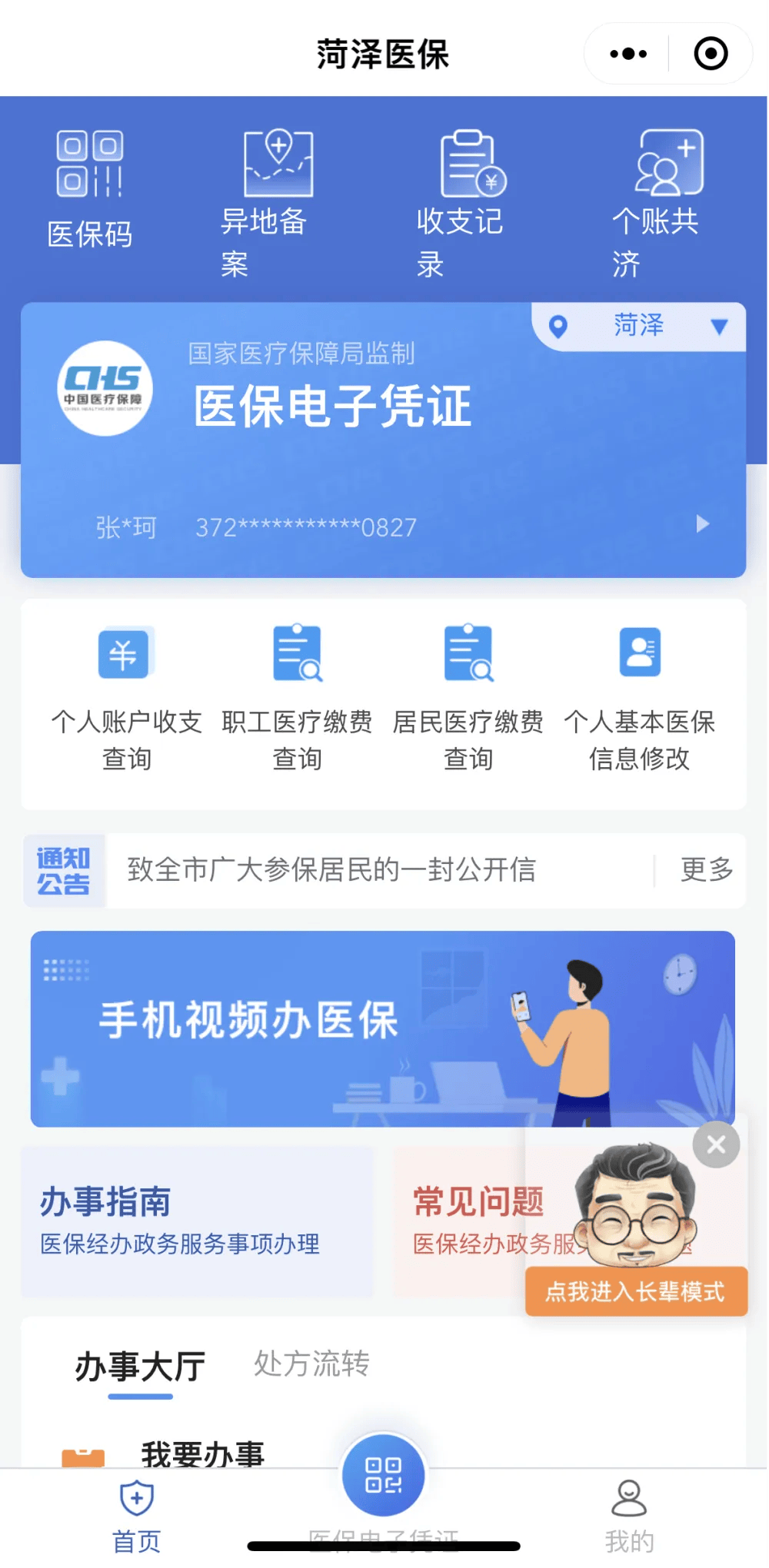 曲靖最新医保余额网上提取方法分析(最方便真实的曲靖如何提取医保账户余额方法)
