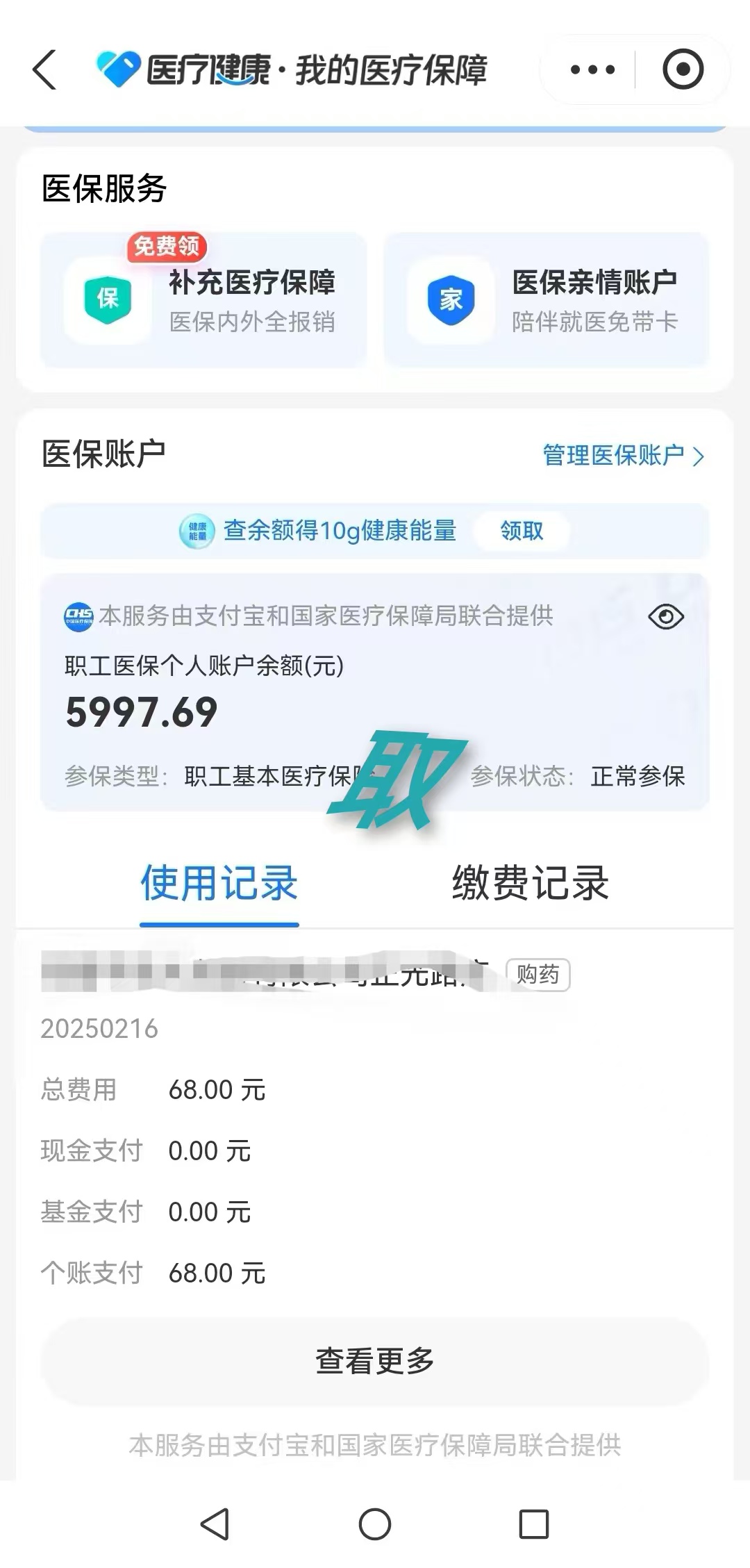 曲靖最新个人医保余额怎么提取方法分析(最方便真实的曲靖个人医保余额怎么提取 北京医保 2022年9月之后方法)