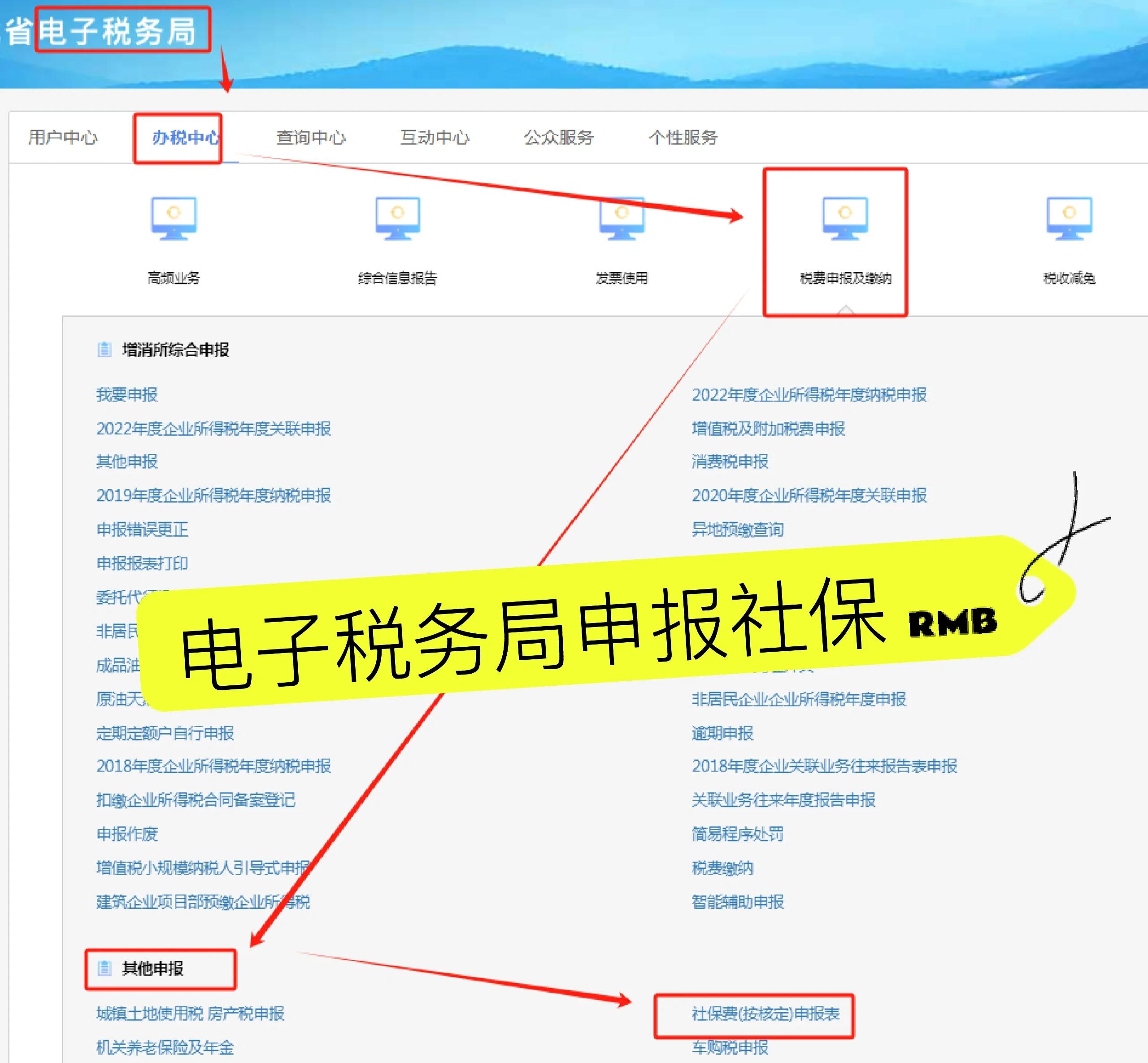 曲靖最新医疗保险网上缴费流程方法分析(最方便真实的曲靖医疗保险网上缴费流程图方法)