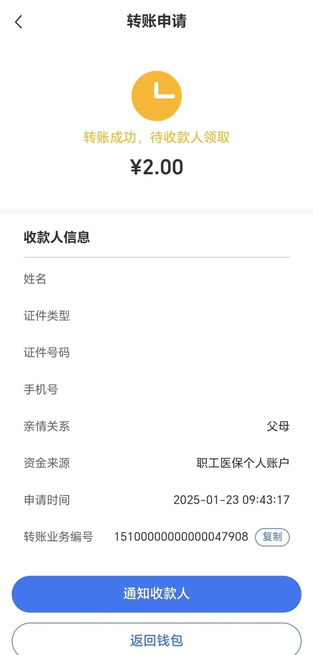 曲靖最新深圳医保余额可以提取吗方法分析(最方便真实的曲靖深圳医保能不能提现方法)