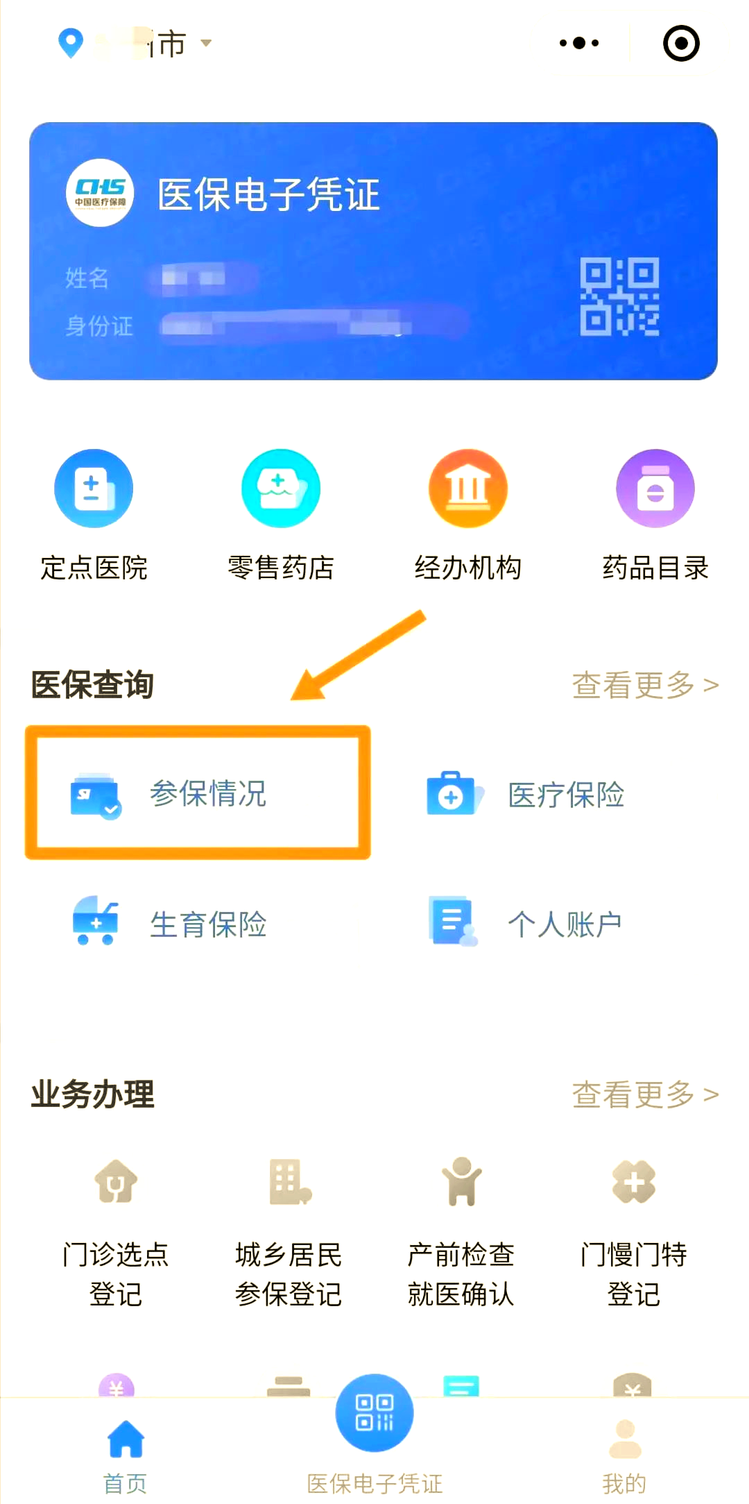 曲靖最新医保取现中介微信怎么取方法分析(最方便真实的曲靖微信医保小程序提现是真的么方法)