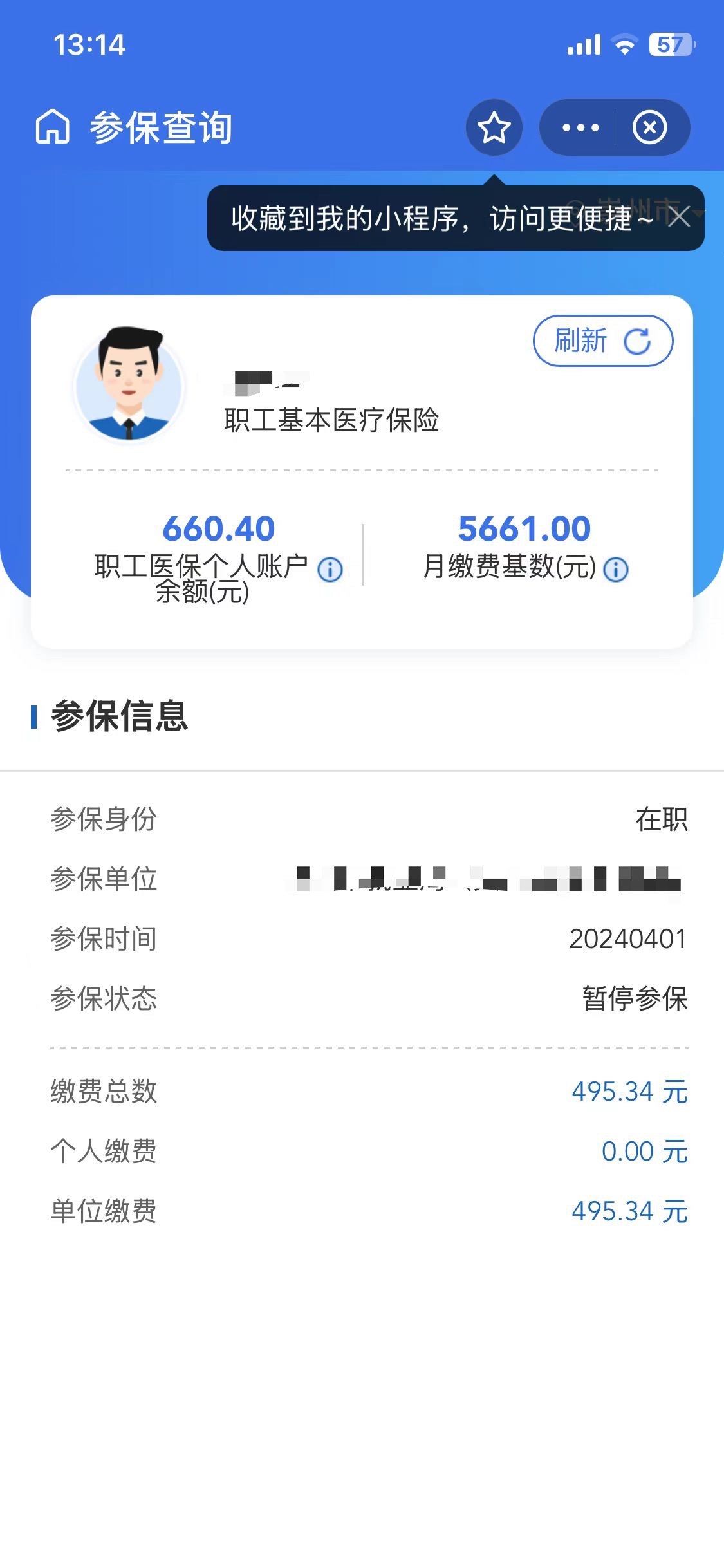 曲靖最新医保卡提现怎么提取方法分析(最方便真实的曲靖个人医保余额怎么提取方法)