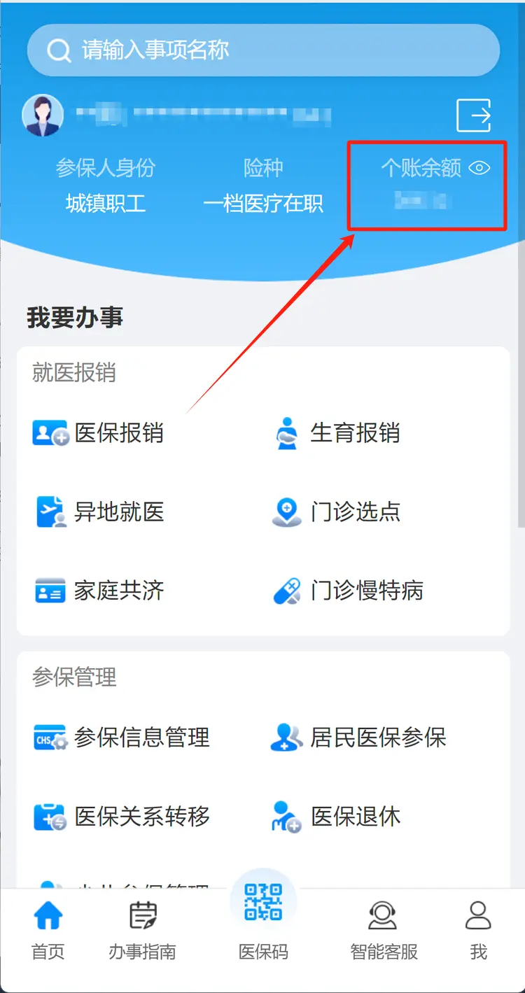 曲靖最新深圳医保提取秒到方法分析(最方便真实的曲靖深圳医保提取秒到肋癓yibaotq8救方法)