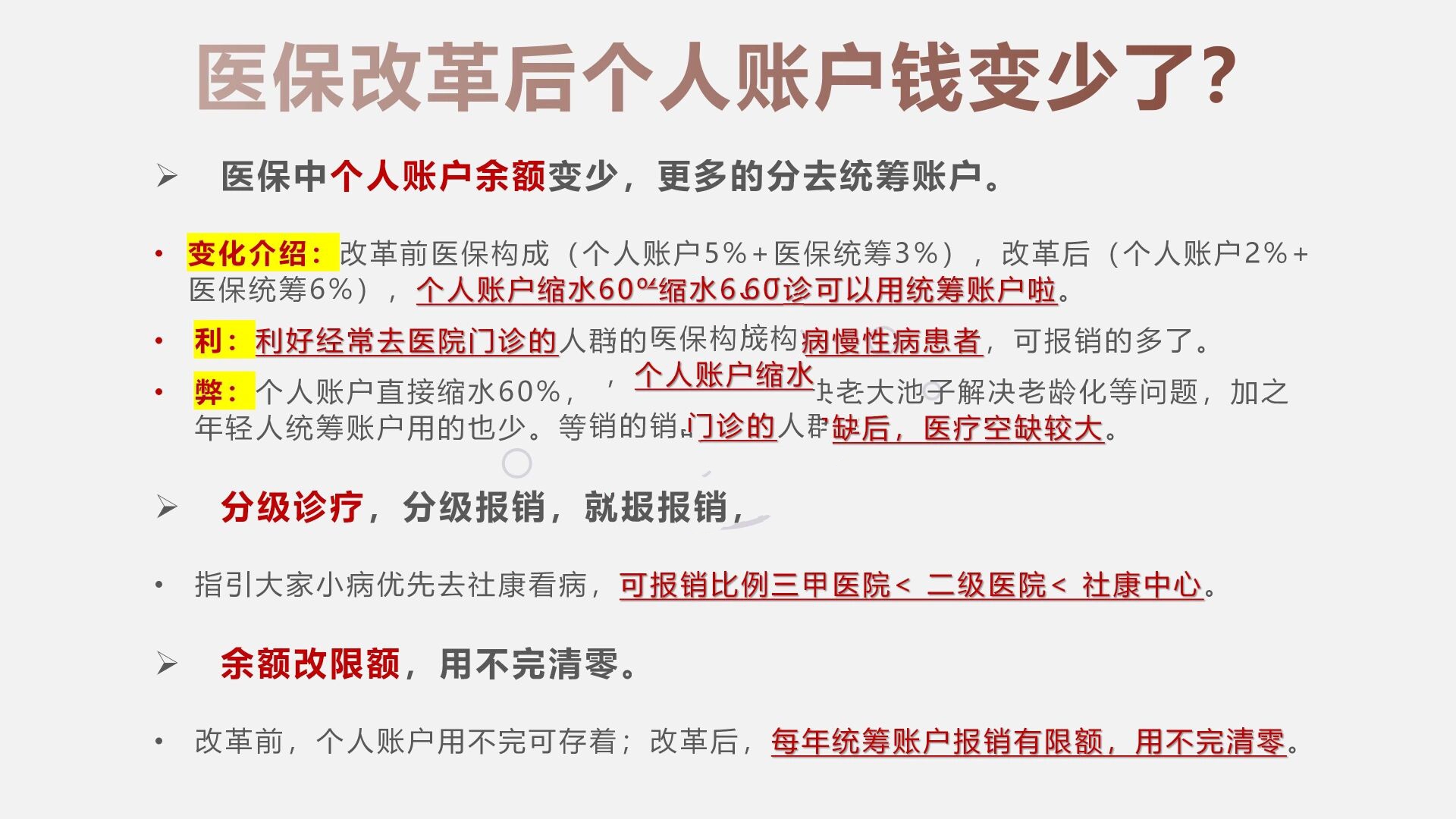 曲靖最新深圳医保个人账户的钱怎么提取方法分析(最方便真实的曲靖深圳医保个人账户余额可以提现吗方法)
