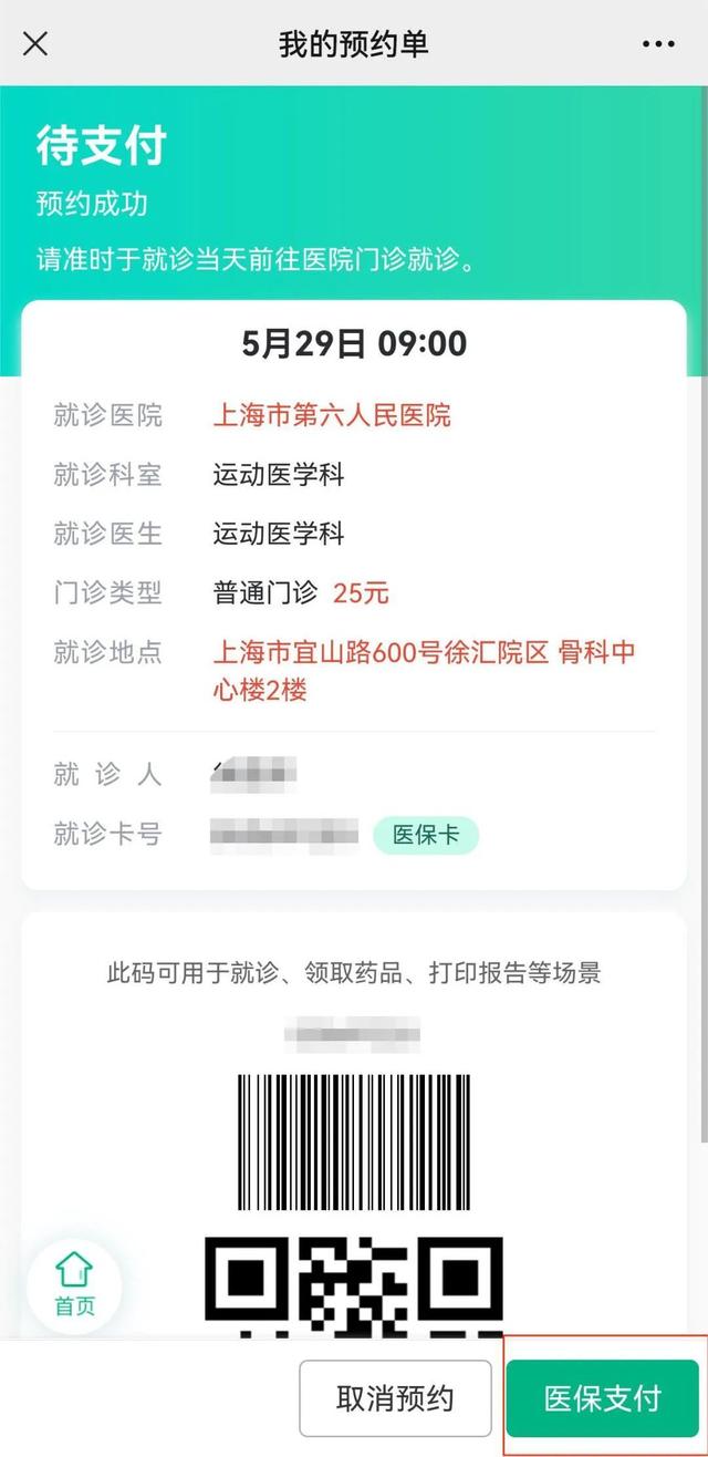 曲靖最新医保提取24小时微信方法分析(最方便真实的曲靖24小时高价回收医保方法)
