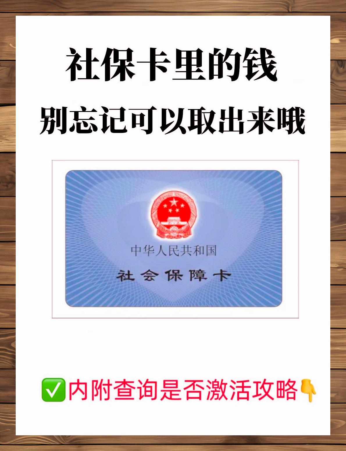 曲靖最新社保卡钱取现金犯法吗方法分析(最方便真实的曲靖社保卡取现的钱可以用吗?方法)