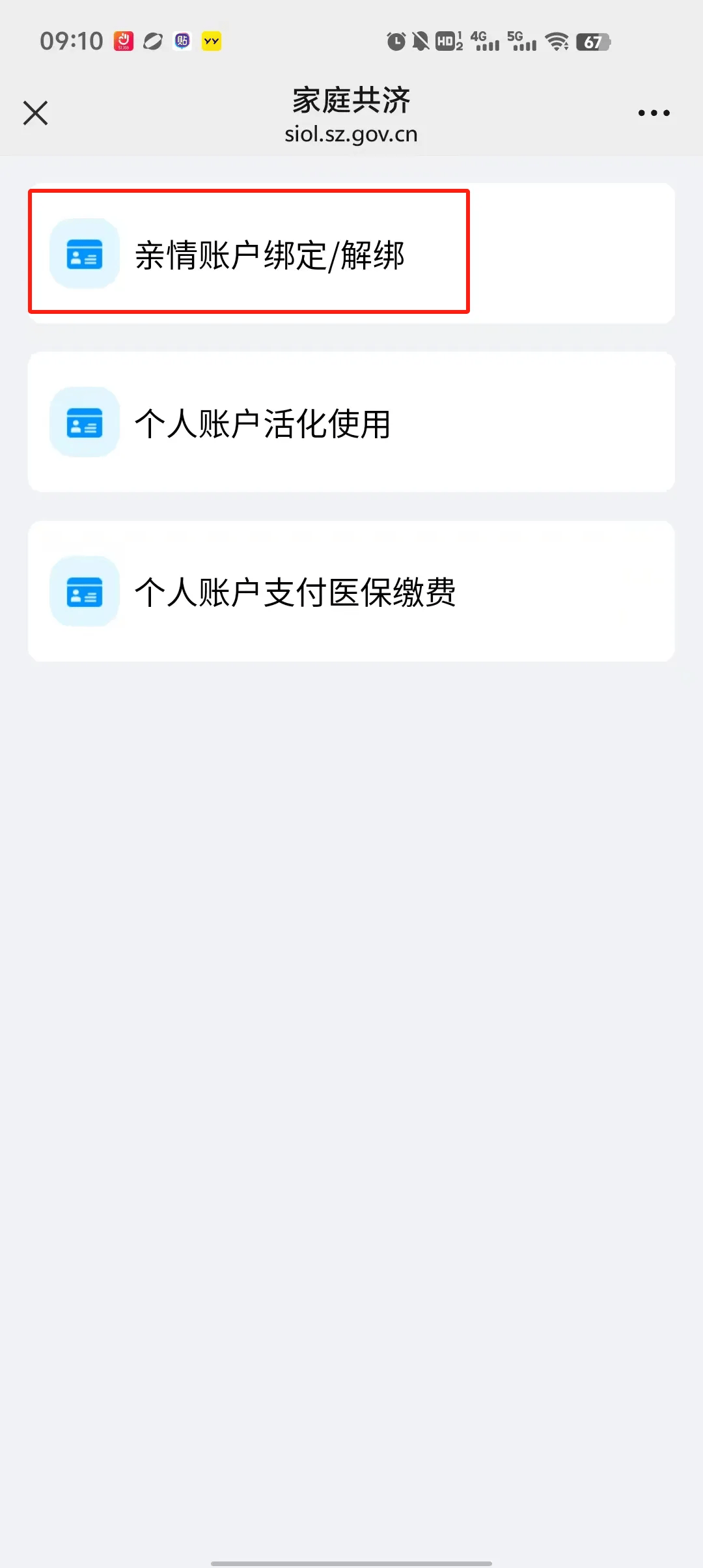 曲靖最新深圳医保个人账户提取方法分析(最方便真实的曲靖2020年深圳医保卡提现方法)
