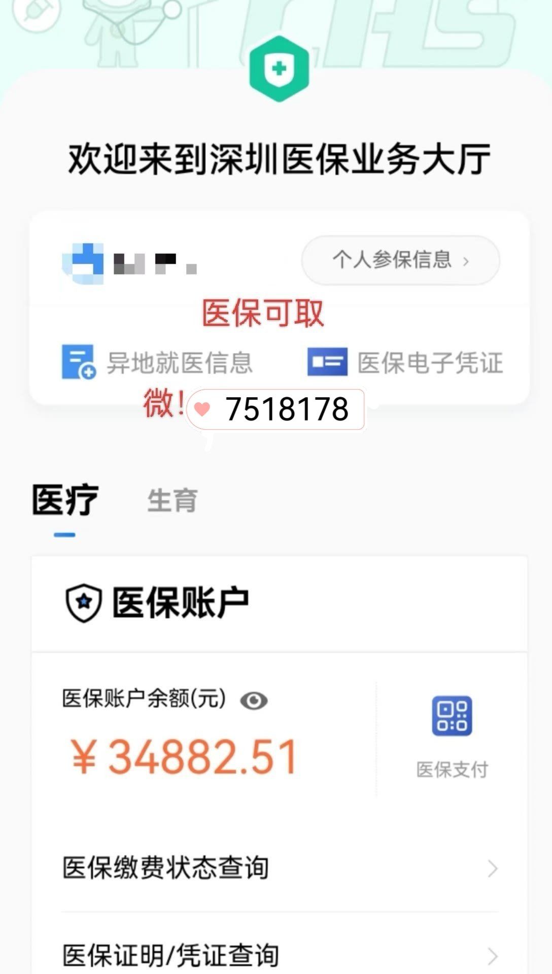 曲靖最新上海医保卡一天最多刷多少钱方法分析(最方便真实的曲靖2021年上海医保卡打多少钱方法)